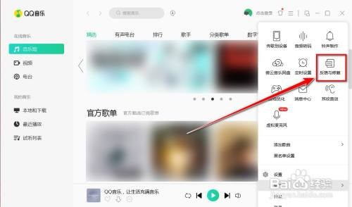 QQ音乐怎样清理缓存