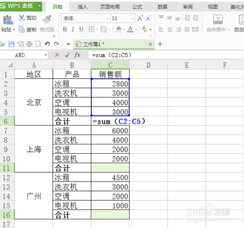 Excel中怎么分段求和？