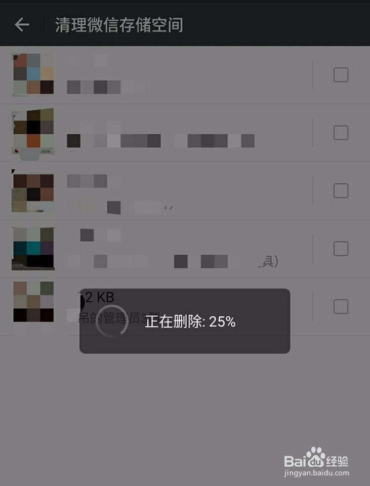 怎样清理微信储存空间？