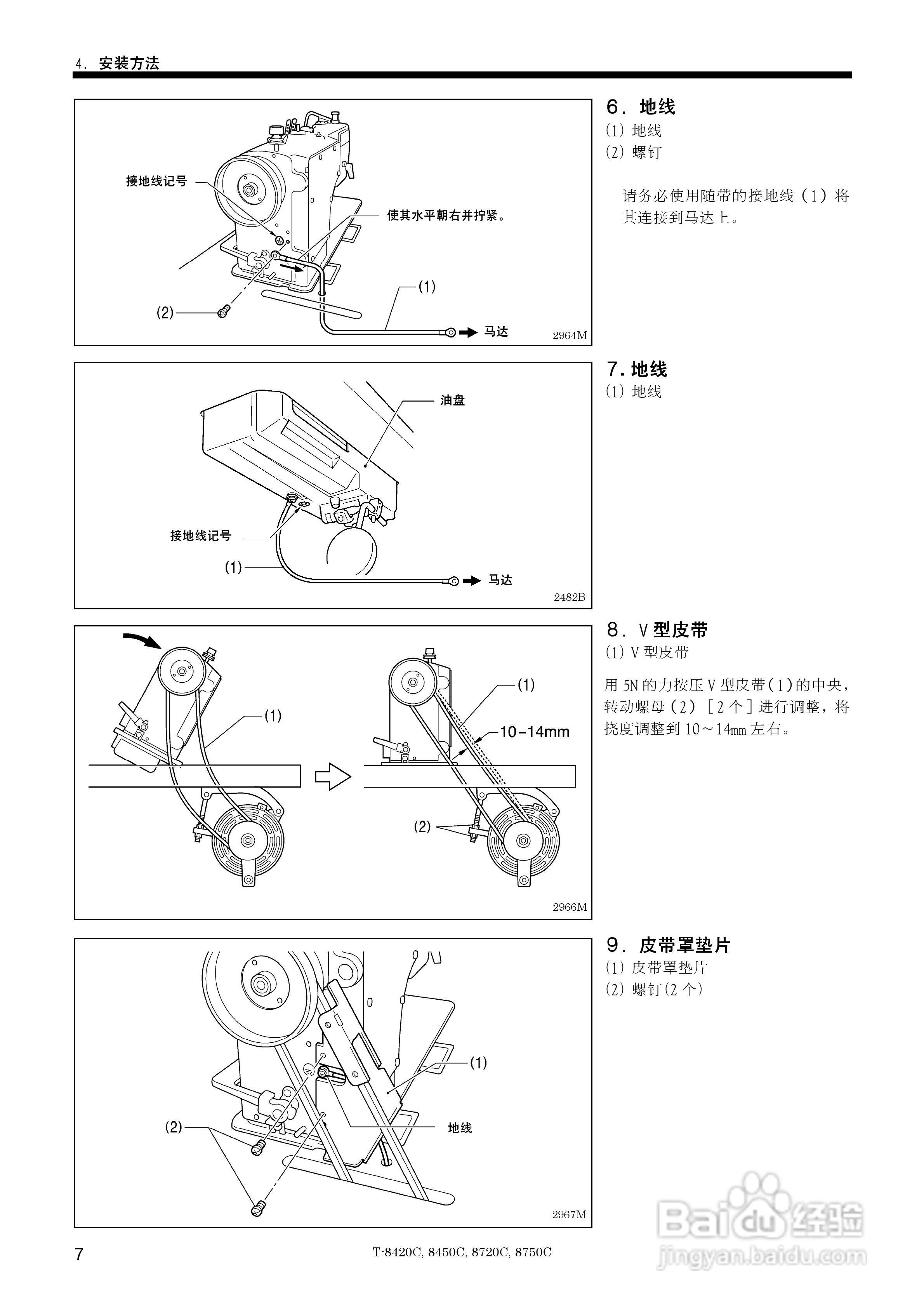 brother T-8450C缝纫机说明书:[2]