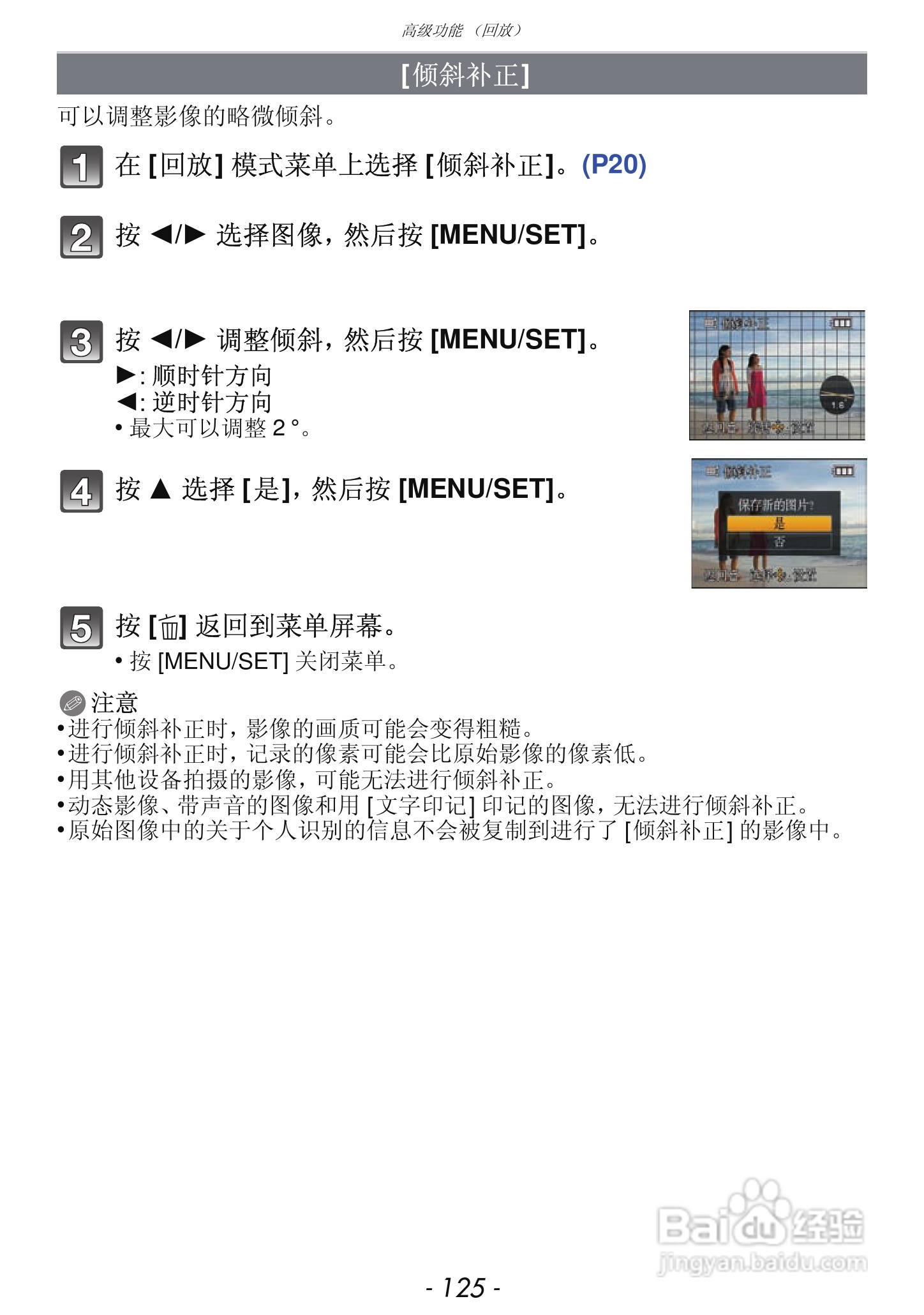 松下DMC-FX68GK数码相机使用说明书:[13]