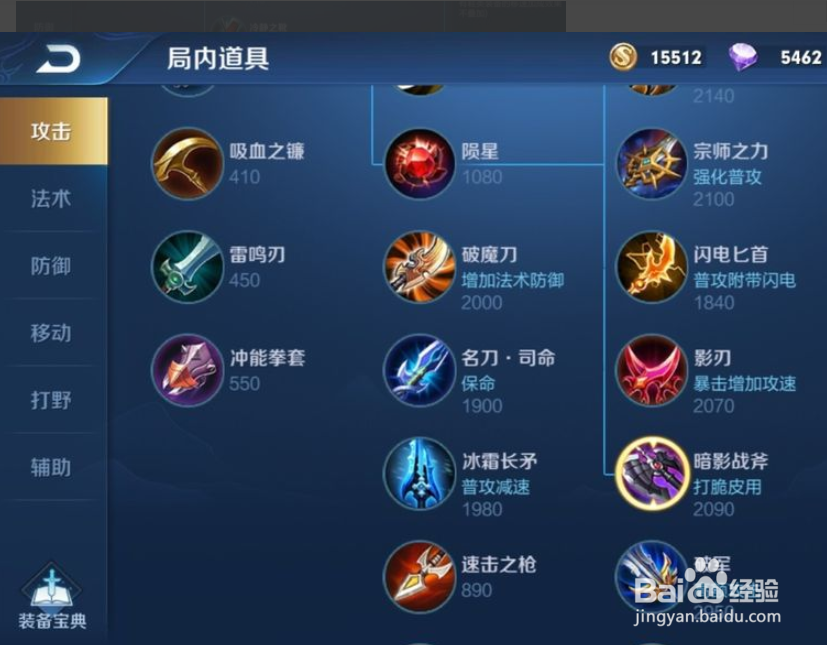 王者荣耀S18赛季盘古出装攻略