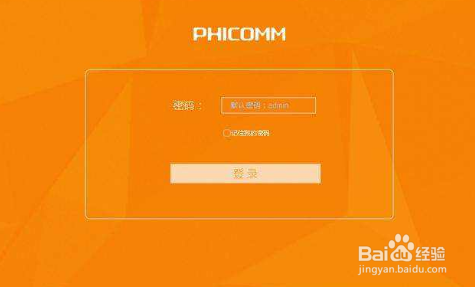 斐讯路由器忘记管理员密码怎么办？