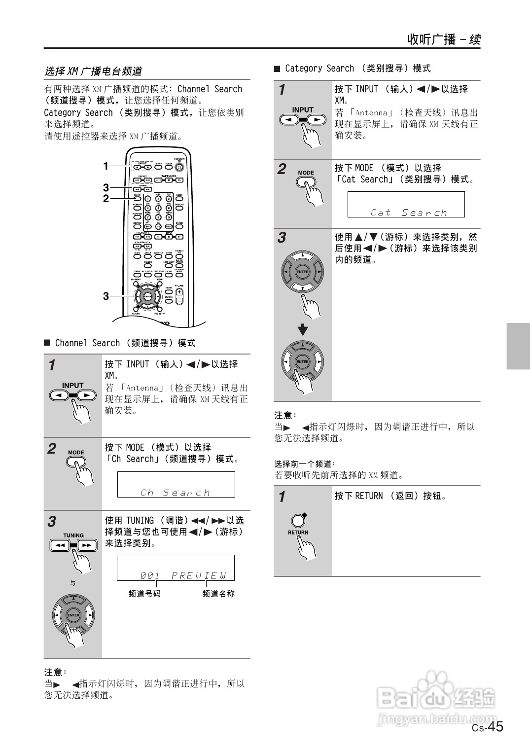 安桥DVD接收机DR-UN7型使用说明书:[3]