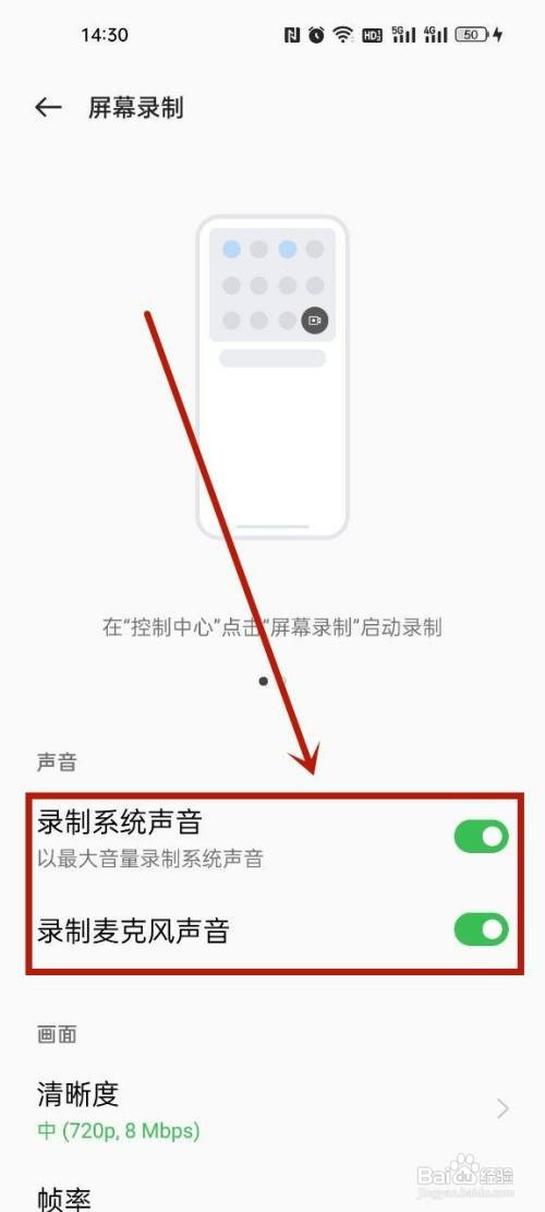 oppo手机录屏没有声音怎么处理