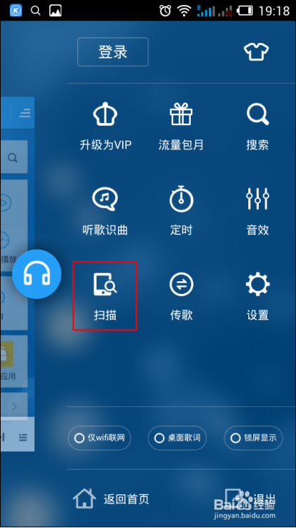 手机酷狗怎么扫描添加本地歌曲、MP3