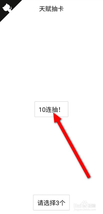 人生重开模拟器手机版怎么玩