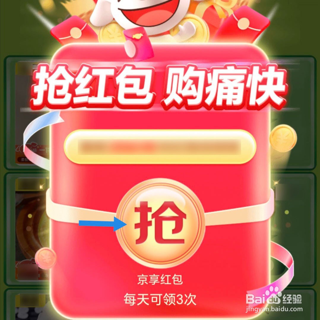 2024京东618口令红包怎么领？红包口令是什么？