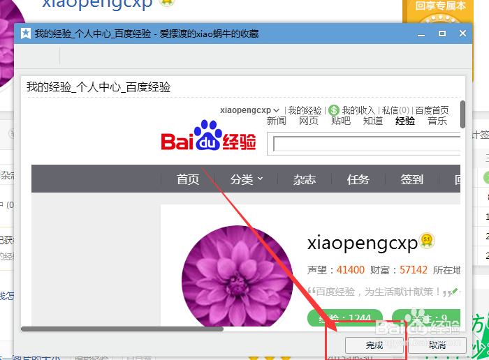 QQ收藏网页助手怎么用?