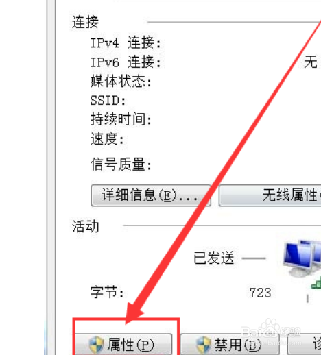 win7系统如何手动添加无线网络连接？