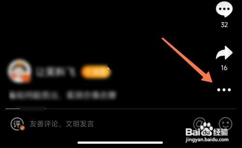 微博视频如何赞赏作者