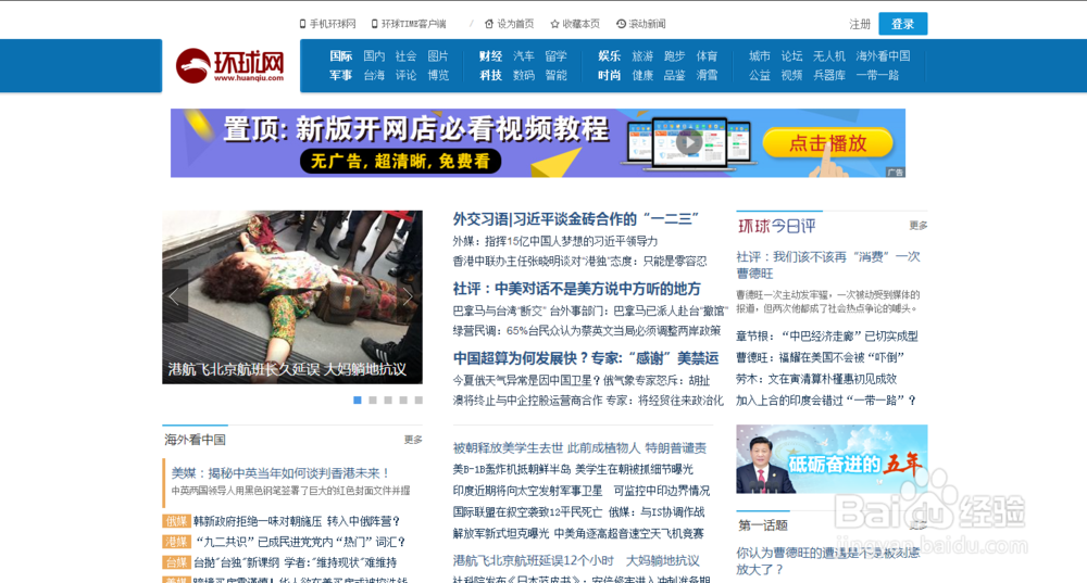 如何通过国内网站了解国外映像