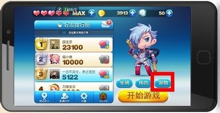 微信天天酷跑攻略 高分获得技巧游戏攻略