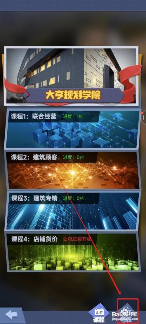 明日大亨中进行学院考核怎么做