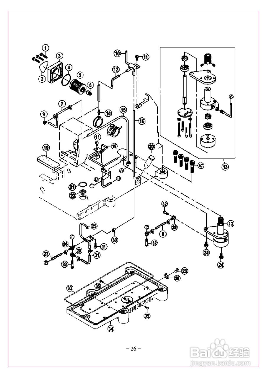JK-8008HF型多针缝纫机使用说明:[4]