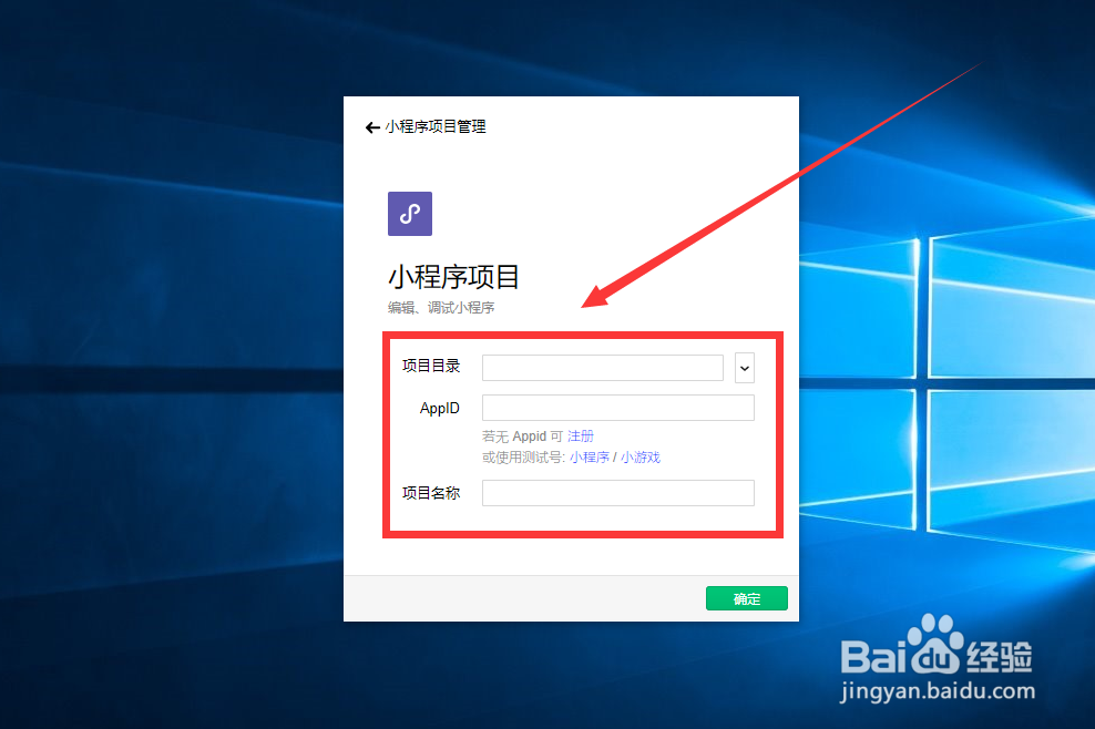 微信小程序如何开发？
