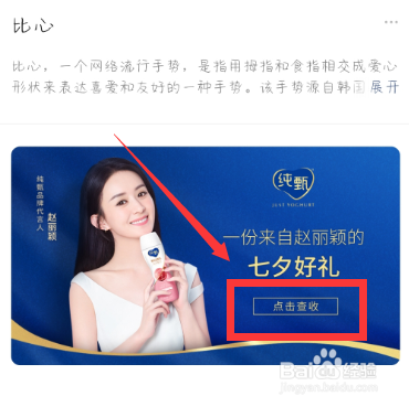 微信蒙牛纯甄七夕红包封面怎么领取