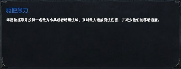 辛德拉操作技巧