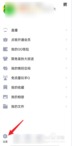 怎样阻止qq自动更新