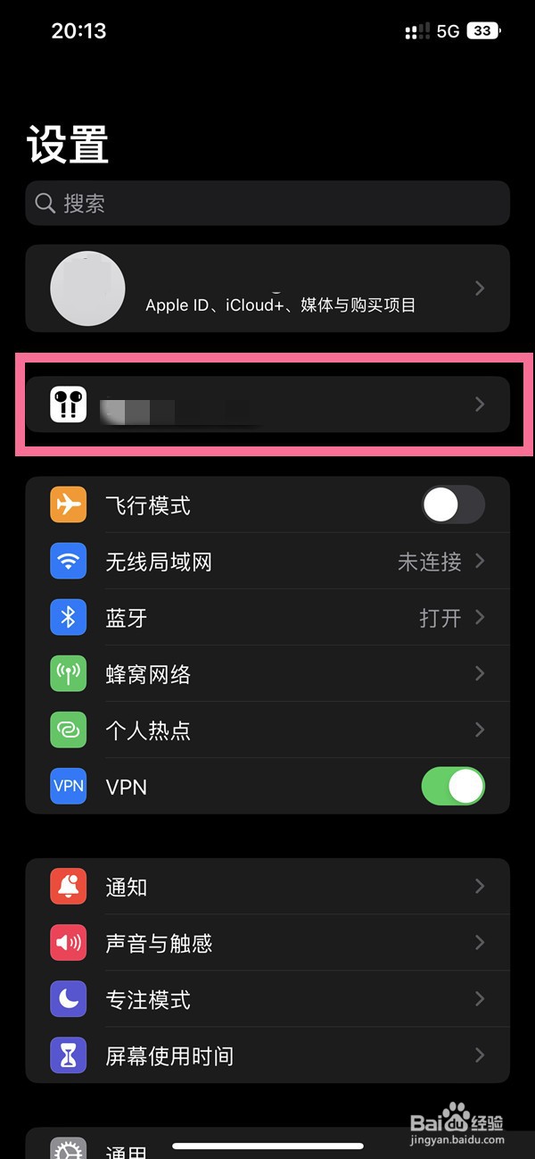 苹果14pro怎么设置空间音频