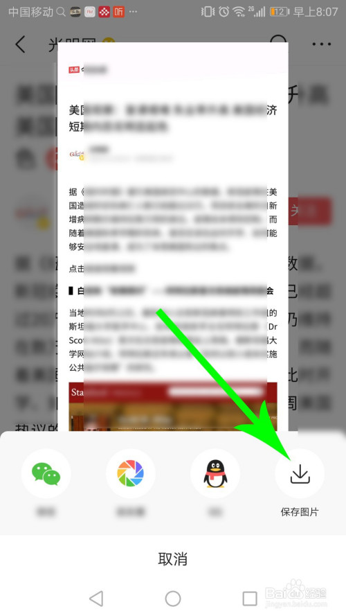 头条文章模板怎么弄的(头条文章模板怎么弄的好看)