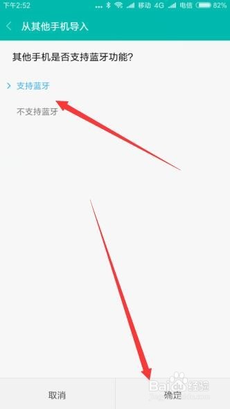 换手机如何恢复导入通讯录怎么备份电话本联系人