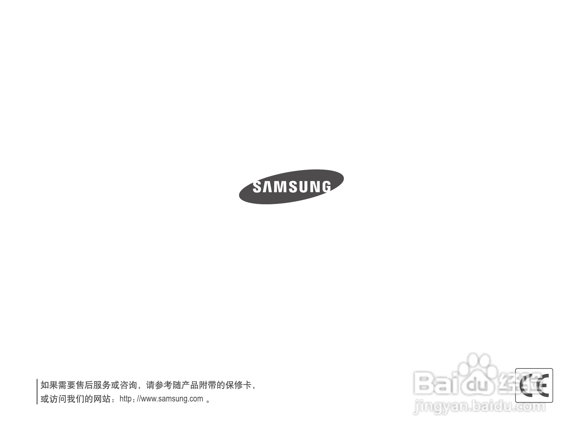 三星ST45数码相机使用说明书:[11]