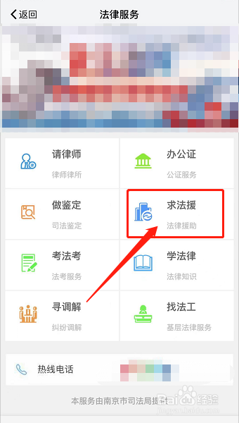 怎样申请法律援助