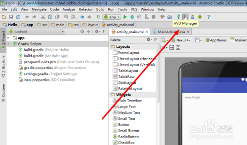 Android Studio安卓模拟器(AVD)怎么用