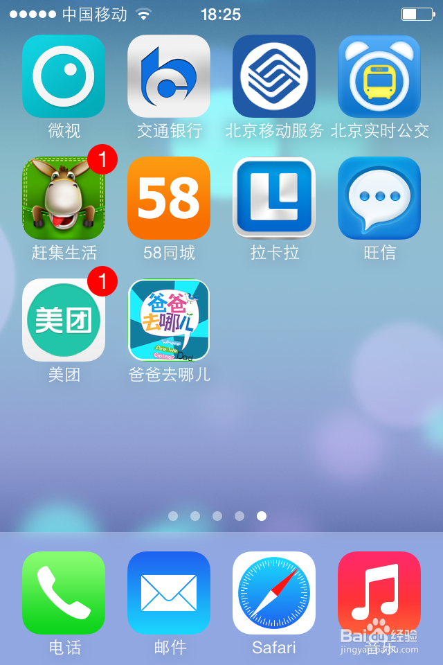爸爸去哪儿消消看攻略