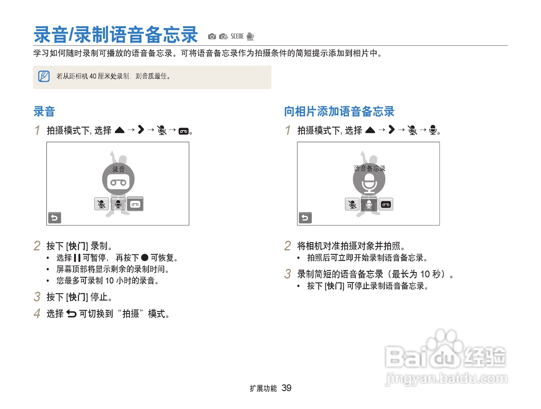 三星ST500数码相机使用说明书:[4]