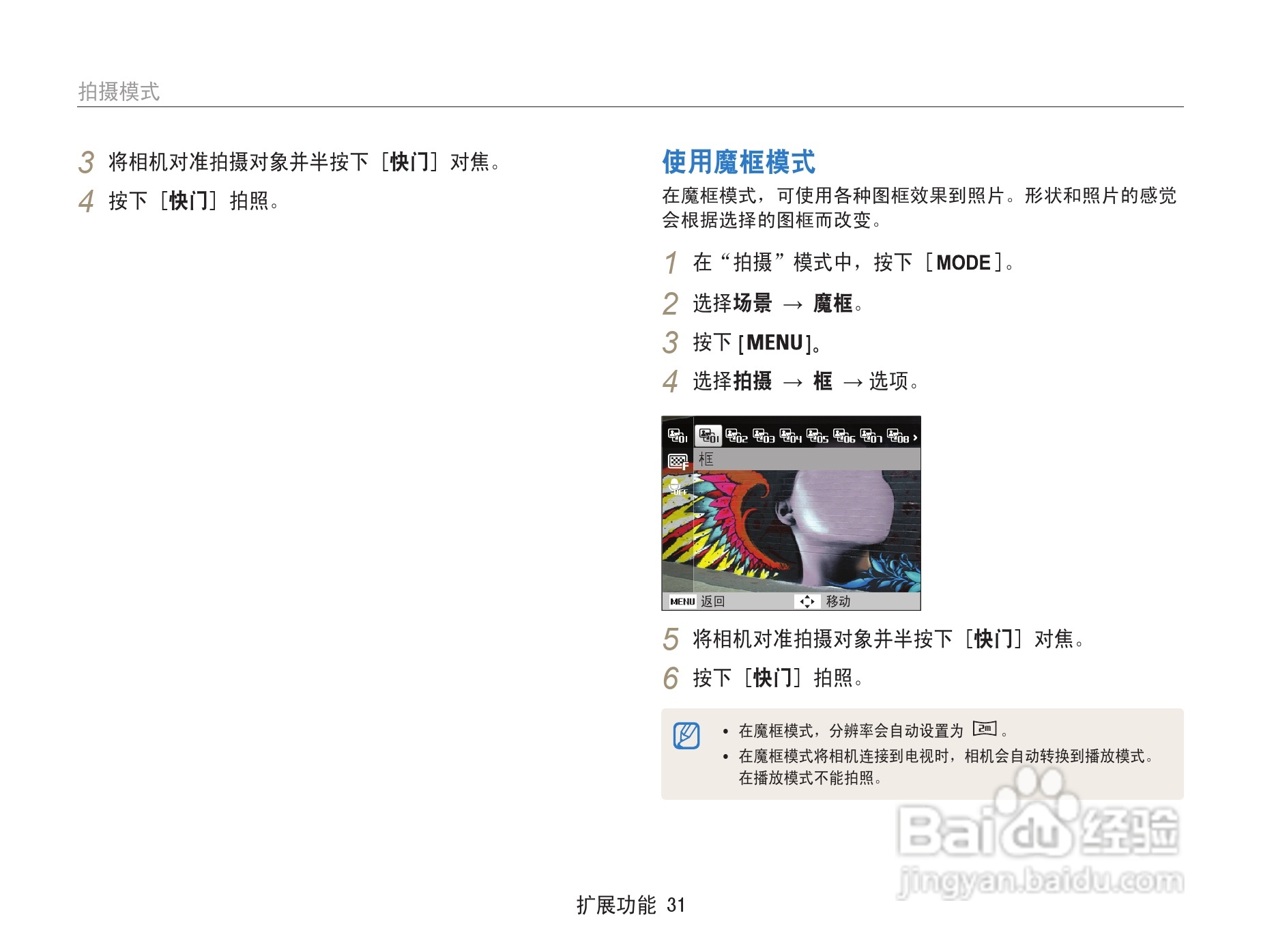 三星ST91数码相机使用说明书:[4]