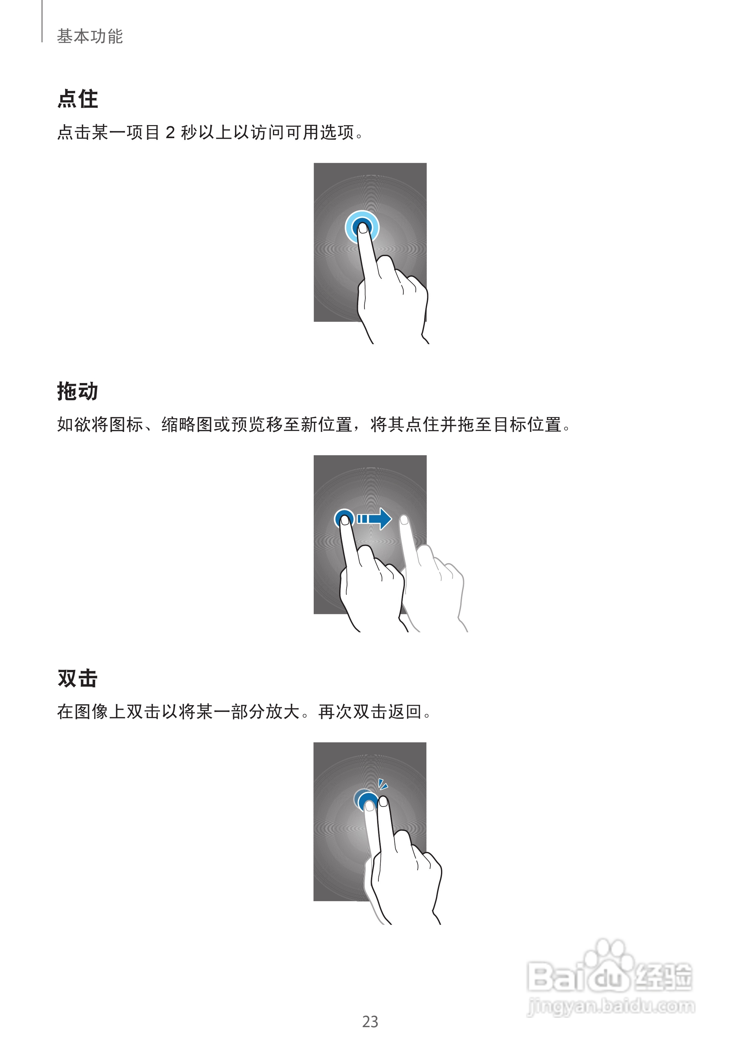 三星GT-N7100手机说明书:[3]