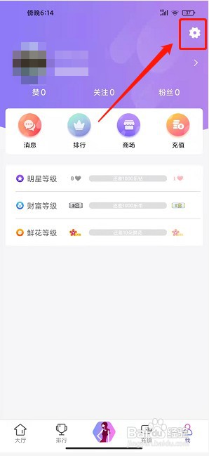 伊人直播app如何开启深色模式