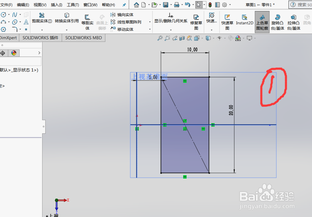 solidworks如何使用边界凸台命令