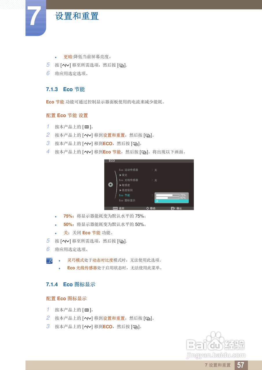 三星S27A950D液晶显示器使用说明书:[6]