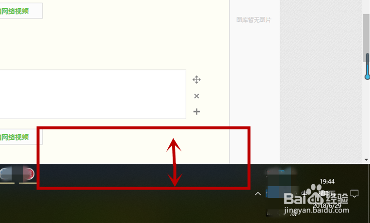 win10任务栏变宽和图标错行解决方法