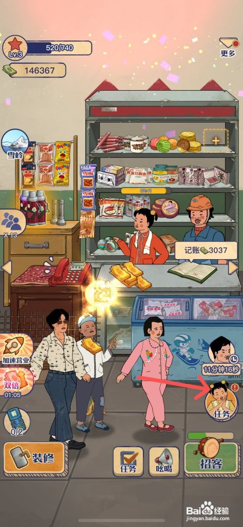 王蓝莓的小卖部如何用除锈剂擦铁架子
