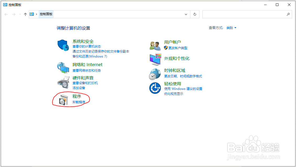 win10如何卸载应用？