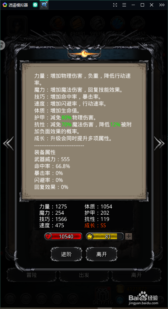 地下城堡2晨昏之沙攻略