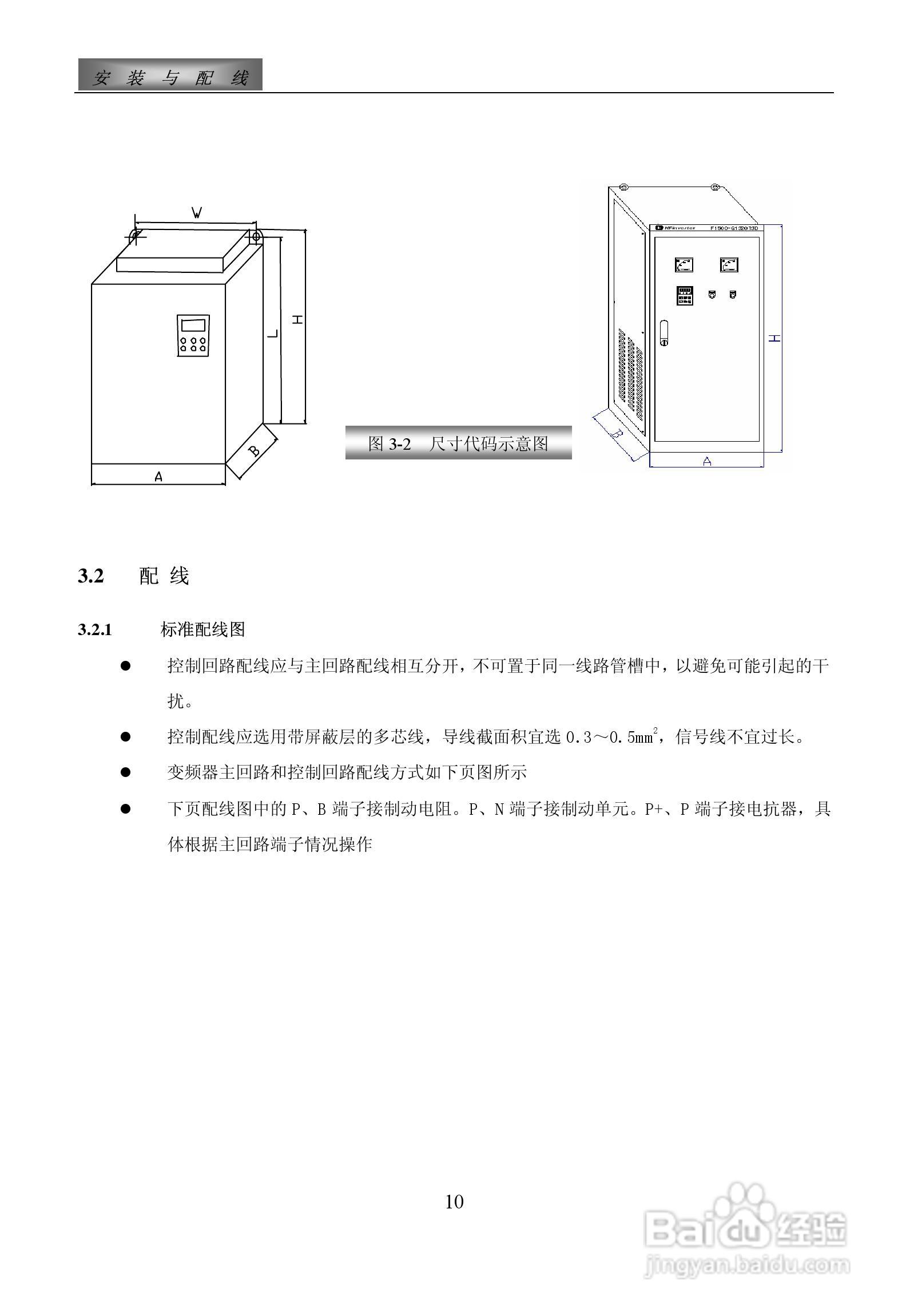 惠丰F1500-P4000T3D变频器使用说明书:[2]