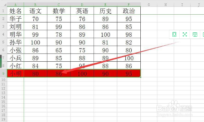 如何隐藏WPS表格行数据?