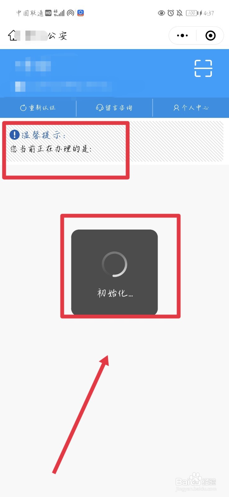 临时身份证怎么办理多久才能拿到