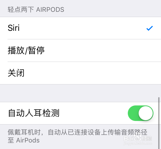 AirPods怎么接电话苹果AirPods怎么连接配对