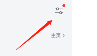 微信读书APP怎样设置接收新关注提醒