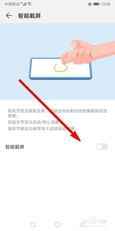 华为手机怎么截图手机屏幕