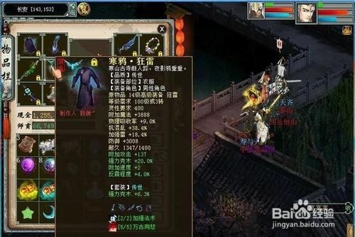 大话2怎么刷灵修最快