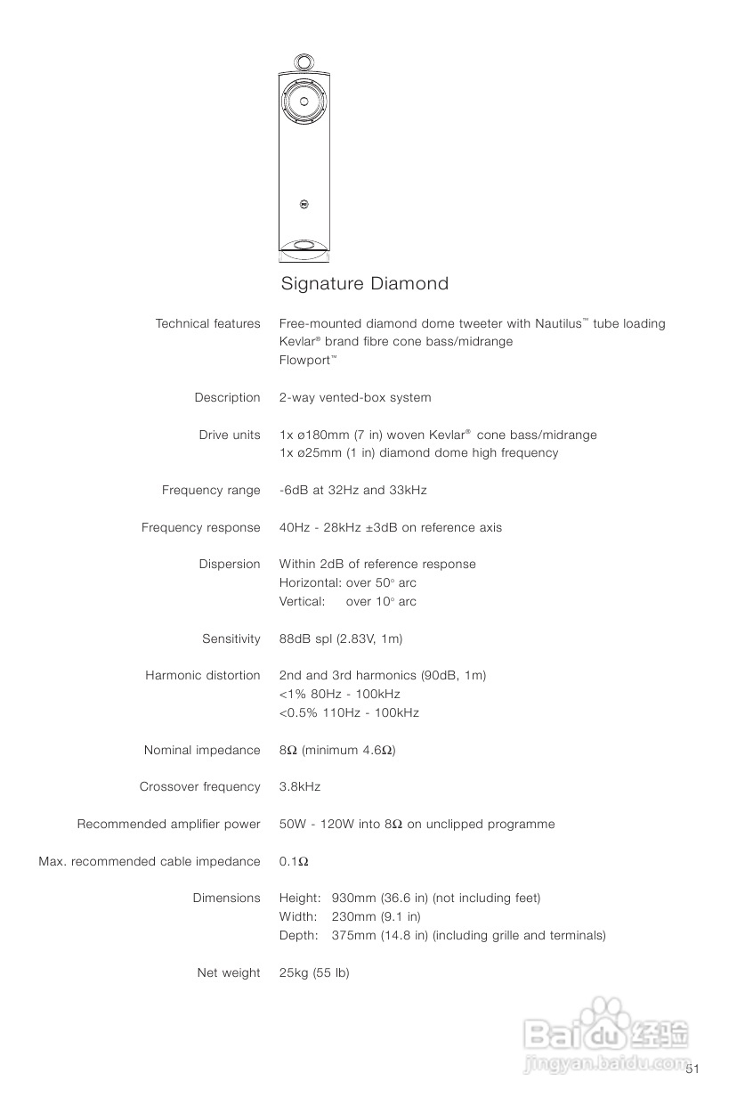 B&W公司SignatureDiamond型音响说明书:[3]