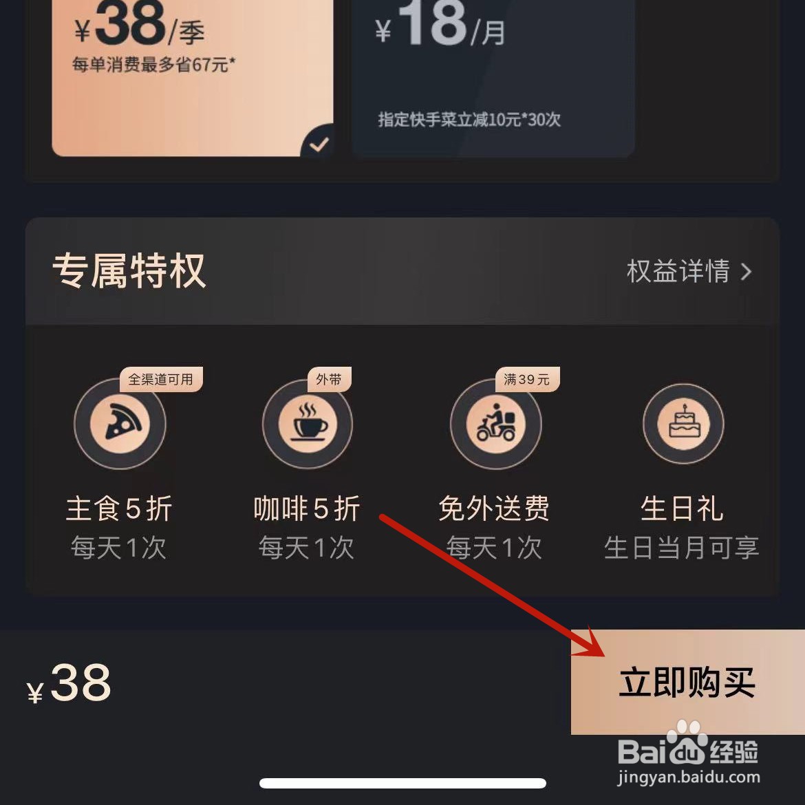 必胜客App如何买卡赠友