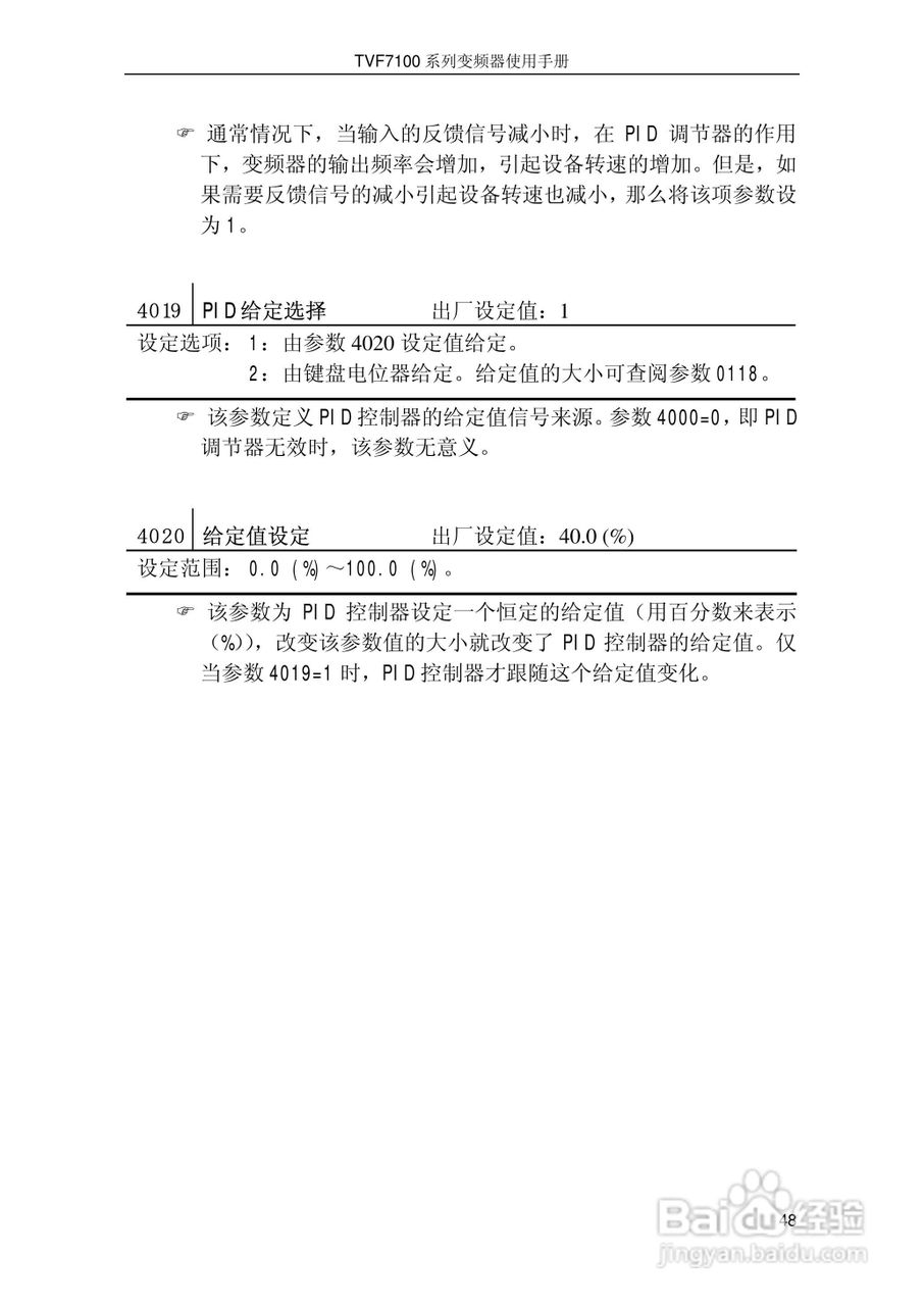 时代TVF7100-0015型变频器说明书:[5]